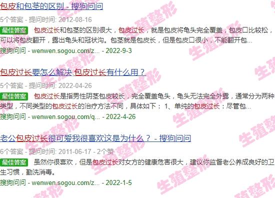 汕头包皮手术多少钱 - 汕头包头包皮过长图片