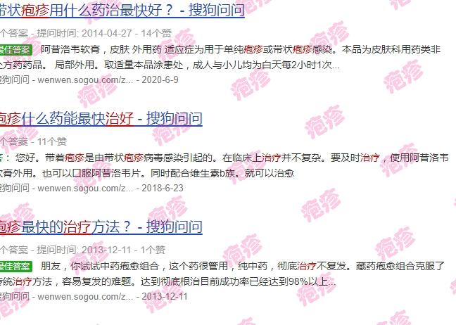 汕头有带状疱疹疫苗吗 - 汕头疱疹咋治疗好的快