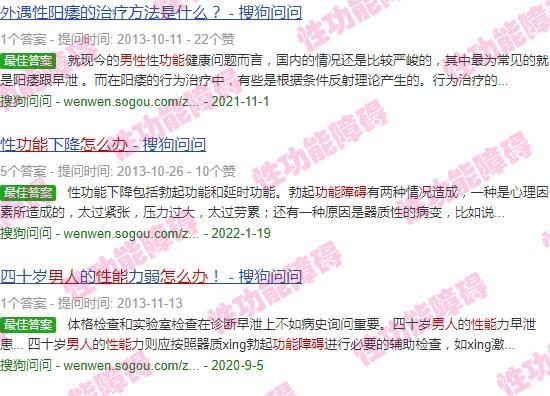 汕头男科性疾病 - 汕头男性功能障碍怎么办