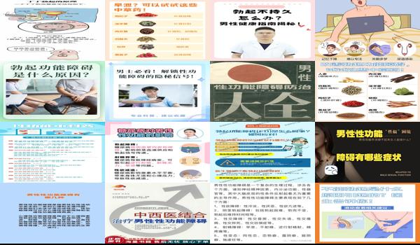 汕头男科性疾病 - 汕头男性功能障碍怎么办