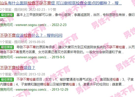 汕头怎样检查不孕不育的医院 - 汕头怎样检查不孕不育