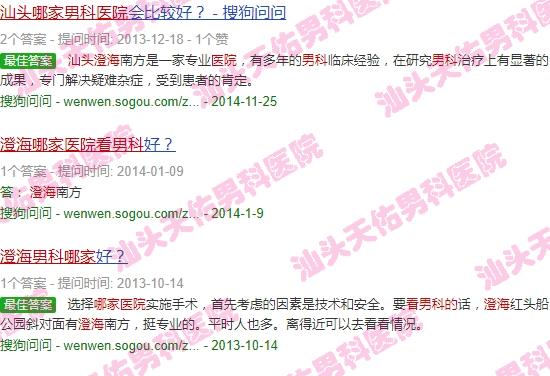 汕头澄海有哪家医院看男科的好 - 汕头澄海有哪家医院看男科的