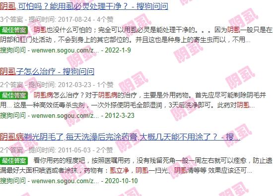 阴虱用虱立净要用多久 - 汕头阴虱喷了虱立净多久洗掉