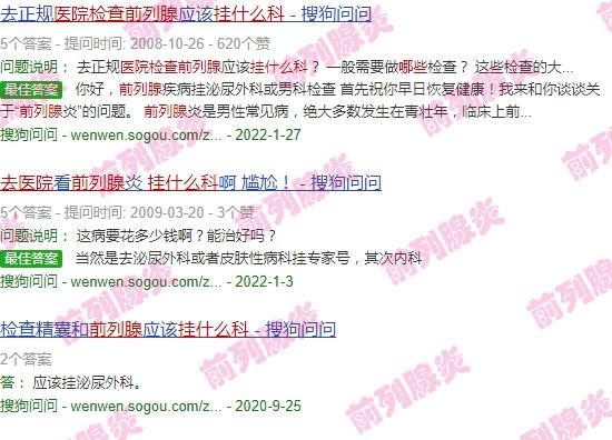 汕头去医院查前列腺挂什么科室 - 汕头去医院查前列腺挂什么科