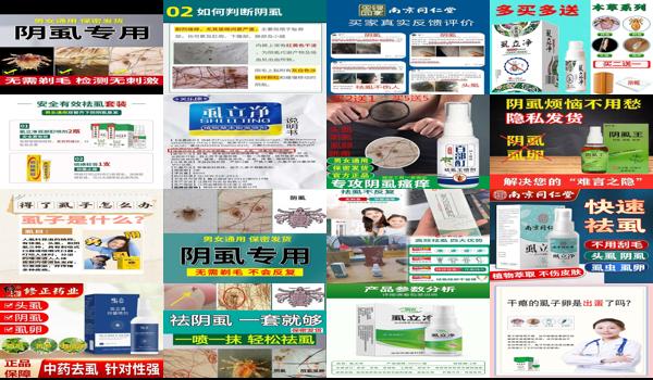 阴虱用虱立净要用多久 - 汕头阴虱喷了虱立净多久洗掉
