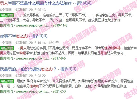 汕头男的 - 汕头男人性功能勃起障碍怎么办