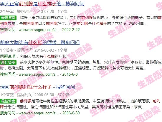 汕头哪里看前列腺炎好 - 汕头前列腺炎症什么样子,图片