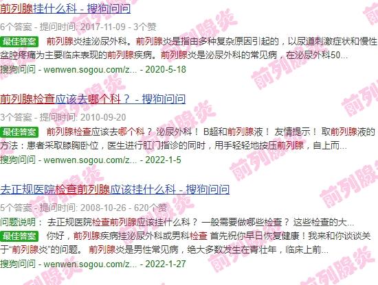 汕头检查前列腺哪个科室好 - 汕头检查前列腺哪个科室