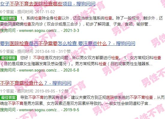 汕头去医院检查不孕不育需要什么证件 - 汕头去医院检查不孕不育需要什么