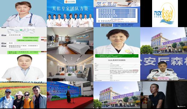 汕头 男科 - 汕头男科9询天佑