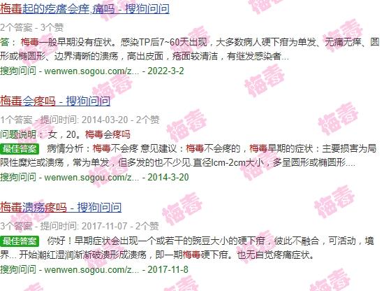 梅毒起泡吗 - 汕头梅毒长泡疼吗