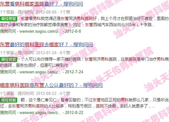 汕头东营男科哪家医院好点 - 汕头东营男科哪家医院好
