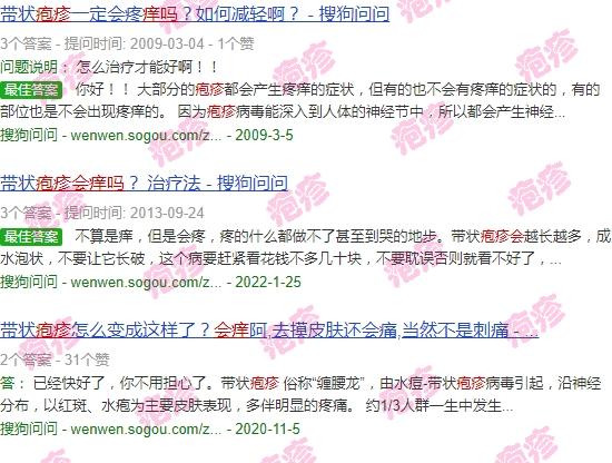 男性疱疹会痒吗? - 汕头男性疱疹会痒吗