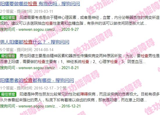 汕头男科性疾病 - 汕头男科勃起障碍检查项目及费用