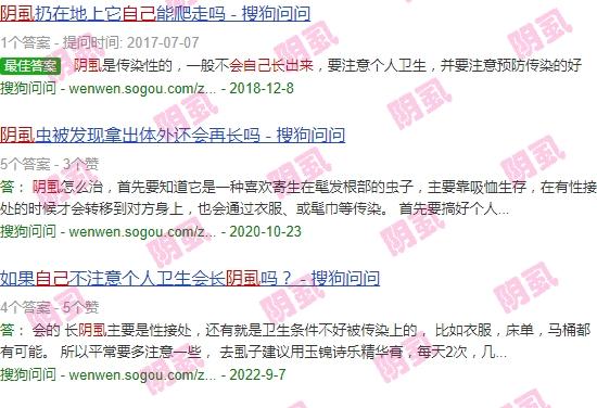 阴虱在头上会繁殖吗 - 汕头阴虱会自己长出来吗