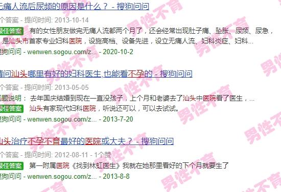 汕头市中心医院不孕不育** - 汕头市中心医院不孕不育*