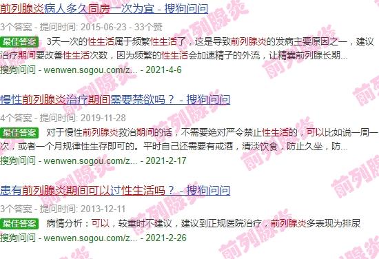 前列腺炎症可以性生活 - 汕头前列腺炎期间可以性生活吗