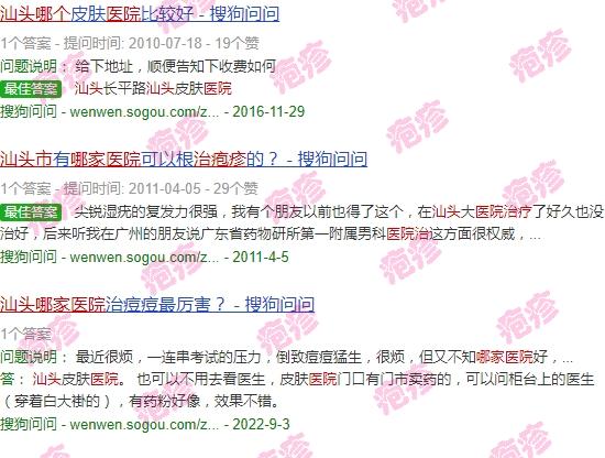 汕头哪个医院治疱疹好些 - 汕头哪个医院治疱疹好