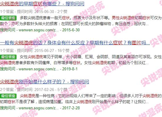 汕头有男性男科医院吗 - 汕头男性尖锐湿尤图症状图片