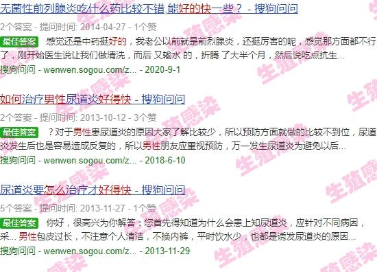 汕头男科性疾病 - 汕头炎症男性怎么样好的快