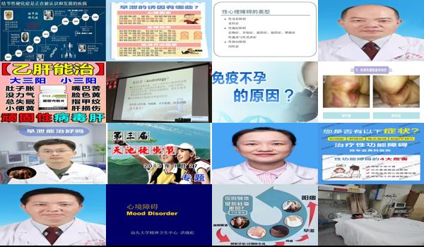 汕头有男科医院吗 - 汕头性障碍能治好吗