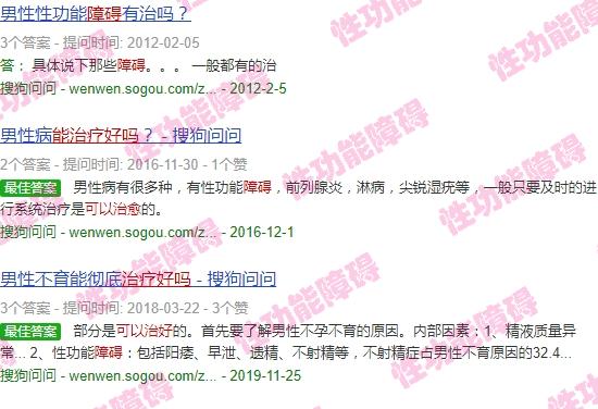 汕头有男科医院吗 - 汕头性障碍能治好吗