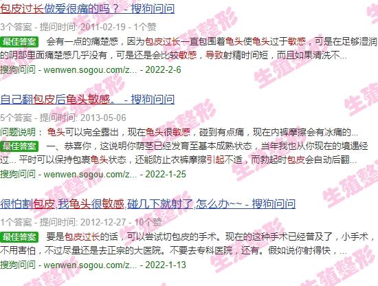 包皮过长造成 - 汕头包皮过长导致龟头敏感