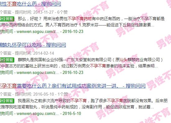 汕头不育不孕药哪家好 - 汕头不育不孕药