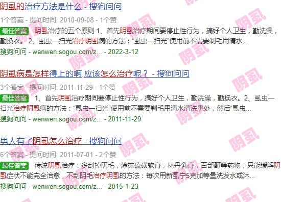 汕头医院是怎么治阴虱的呢 - 汕头医院是怎么治阴虱的
