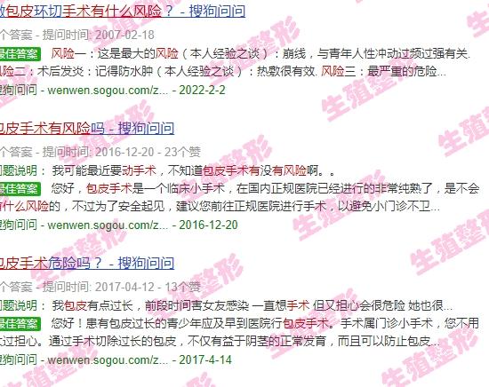 汕头包皮手术多少钱 - 汕头包皮手术有什么风险