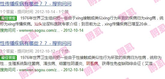 汕头阴虱是怎么被传染的呢 - 汕头阴虱是怎么被传染的