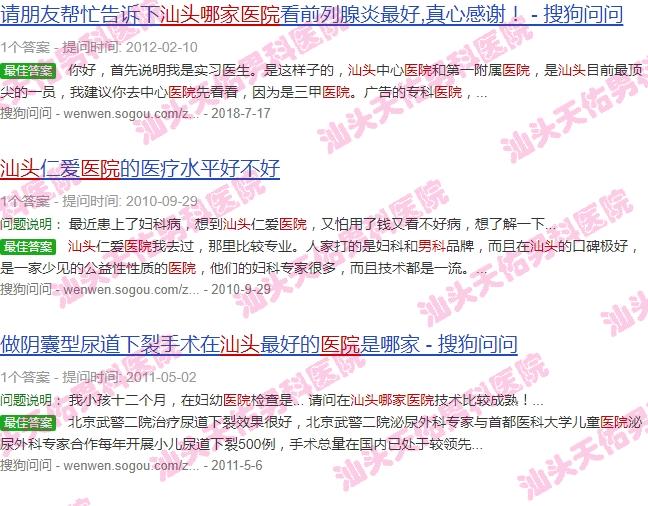 汕头哪个医院男科看得好一点 - 汕头哪个医院男科看得好