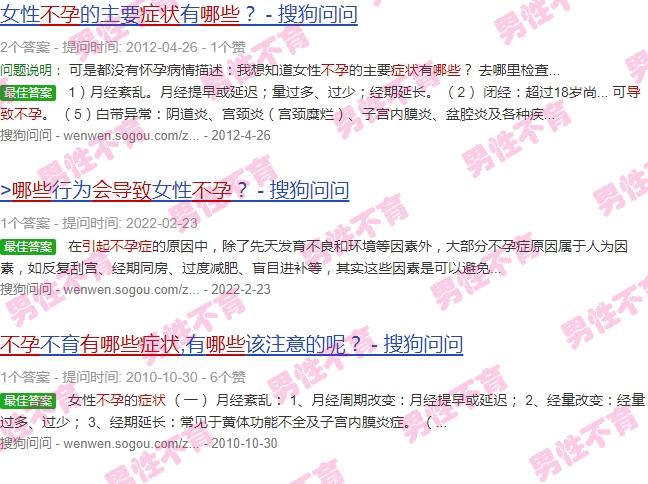 汕头不孕不育哪家医院的*好 - 汕头什么症状会导致不孕