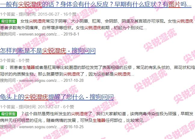 汕头生殖中心哪个医院哪个好 - 汕头生殖器尖锐湿庞图片