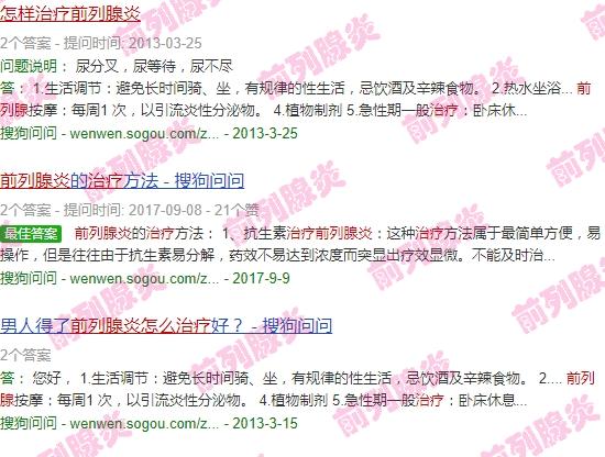 汕头前列腺哪个医院好 - 汕头前列腺发炎怎么 治疗