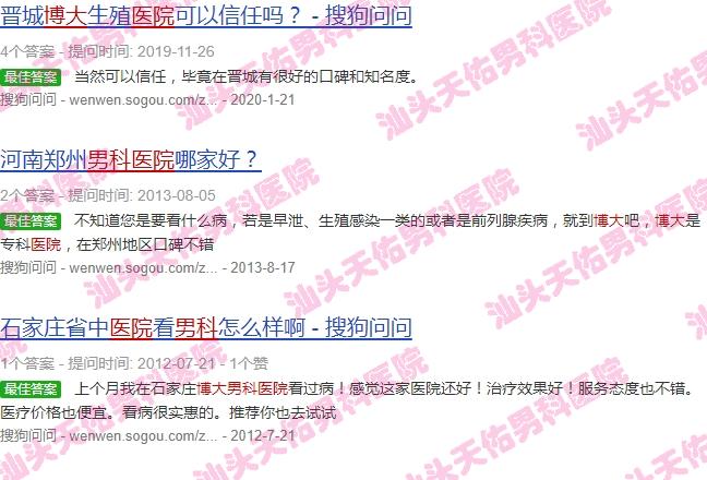 汕头宜昌博大男科医院*吗多少钱 - 汕头宜昌博大男科医院*吗