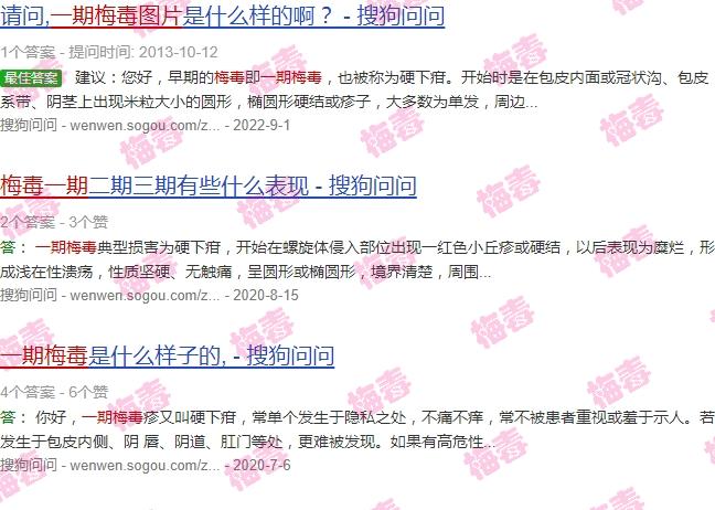 汕头梅毒人数 - 汕头梅毒一期图片男