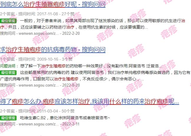 汕头生殖医院哪家好 - 汕头治疗生殖疱疹什么药好