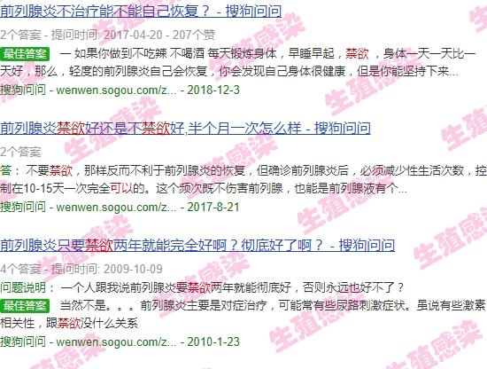 男炎症可以同房吗 - 汕头男性炎症可以通过禁欲自愈么