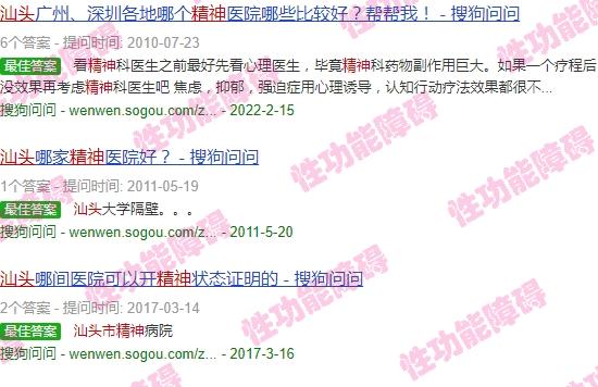 汕头精神障碍患者医保报销标准 - 汕头精神障碍