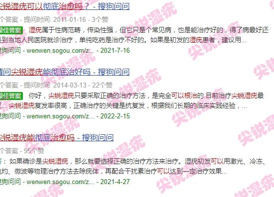 汕头治疗尖锐*好的医院 - 汕头尖锐湿庞能根治吗