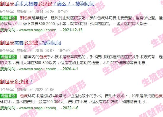 汕头割包皮一共多少钱啊 - 汕头割包皮一共多少钱