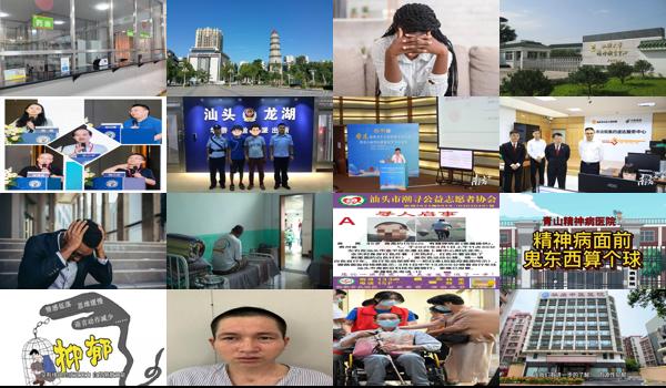 汕头精神障碍患者医保报销标准 - 汕头精神障碍